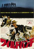 The Wild Bunch - Japanese Movie Poster (xs thumbnail)