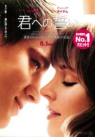 The Vow - Japanese Movie Poster (xs thumbnail)