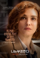 Denial - South Korean Movie Poster (xs thumbnail)