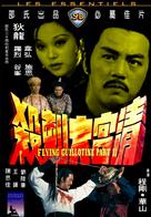 Can ku da ci sha - Hong Kong Movie Cover (xs thumbnail)