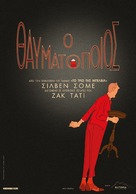L&#039;illusionniste - Greek Movie Poster (xs thumbnail)