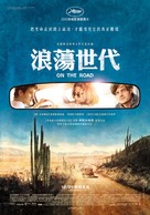 On the Road - Taiwanese Movie Poster (xs thumbnail)
