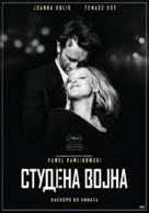 Zimna wojna - Macedonian Movie Poster (xs thumbnail)