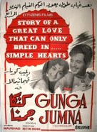 Gunga Jumna - Egyptian Movie Poster (xs thumbnail)
