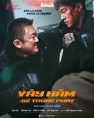 Beomjoedosi4 - Vietnamese Movie Poster (xs thumbnail)