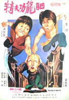 Xing mu zi gu huo zhao - Hong Kong Movie Poster (xs thumbnail)