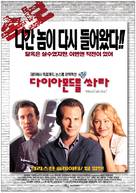 Who Is Cletis Tout - South Korean Movie Poster (xs thumbnail)