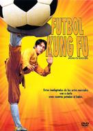 Shaolin Soccer - Argentinian DVD movie cover (xs thumbnail)
