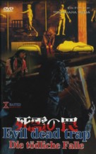 Shiryo no wana - German DVD movie cover (xs thumbnail)