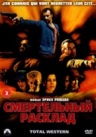 Total western - Russian Movie Cover (xs thumbnail)