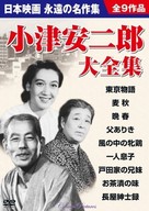 Tokyo monogatari - Japanese DVD movie cover (xs thumbnail)