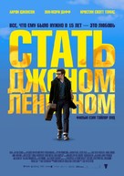 Nowhere Boy - Russian Movie Poster (xs thumbnail)