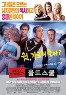 Old School - South Korean Movie Poster (xs thumbnail)