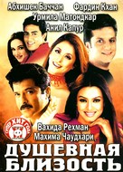 Om Jai Jagadish - Russian DVD movie cover (xs thumbnail)