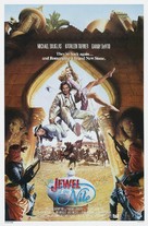 The Jewel of the Nile - Movie Poster (xs thumbnail)