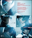 Gacchaman - Japanese Movie Poster (xs thumbnail)
