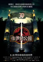 Jurassic Park Poster