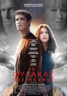 The Giver - Greek Movie Poster (xs thumbnail)