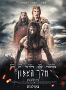 The Northman - Israeli Movie Poster (xs thumbnail)