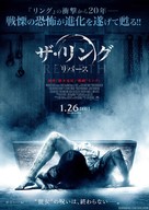 Rings - Japanese Movie Poster (xs thumbnail)