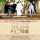 Soeur Sourire - Japanese Movie Poster (xs thumbnail)