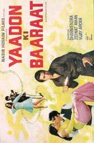 Yaadon Ki Baaraat - Indian Movie Poster (xs thumbnail)