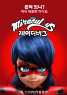 Miraculous: Le Film - South Korean Movie Poster (xs thumbnail)