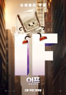If - South Korean Movie Poster (xs thumbnail)