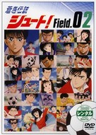 &quot;Aoki densetsu shoot!&quot; - Japanese DVD movie cover (xs thumbnail)