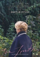The Truth - South Korean Movie Poster (xs thumbnail)