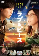 Love &amp; Peace - Japanese DVD movie cover (xs thumbnail)