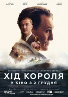 Schachnovelle - Ukrainian Movie Poster (xs thumbnail)