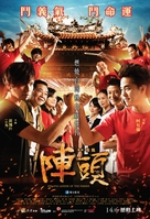 Zhen Tou - Hong Kong Movie Poster (xs thumbnail)