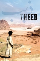 Theeb - Movie Cover (xs thumbnail)