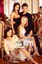 Cruel Intentions - Chinese Movie Poster (xs thumbnail)