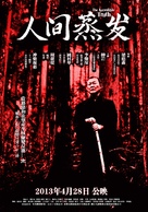 The Incredible Truth - Chinese Movie Poster (xs thumbnail)