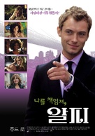Alfie - South Korean Movie Poster (xs thumbnail)