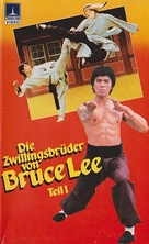 Nan quan bei tui - German VHS movie cover (xs thumbnail)