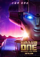 Transformers One - South Korean Movie Poster (xs thumbnail)