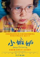 &Agrave;ma Gloria - Taiwanese Movie Poster (xs thumbnail)