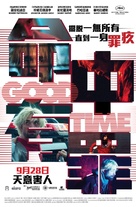 Good Time - Hong Kong Movie Poster (xs thumbnail)