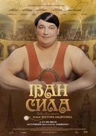 Ivan Syla - Ukrainian Movie Poster (xs thumbnail)