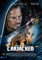 Carjacked - Japanese DVD movie cover (xs thumbnail)