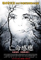 Premonition - Taiwanese Movie Poster (xs thumbnail)