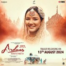 Ardaas Sarbat De Bhalle Di - Indian Movie Poster (xs thumbnail)