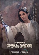 &quot;Aseudal Yeondaegi&quot; - Japanese Movie Poster (xs thumbnail)