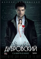 Dubrovskiy - Russian Movie Poster (xs thumbnail)