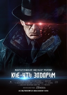 Koe-chto zadarom - Russian Movie Poster (xs thumbnail)