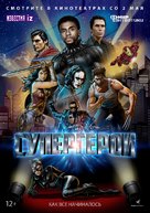 Rise of the Superheroes - Russian Movie Poster (xs thumbnail)