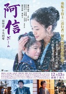 Oshin - Taiwanese Movie Poster (xs thumbnail)